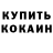 Кодеиновый сироп Lean Purple Drank Demian Pullman