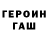 ГАШ Premium Deborah White