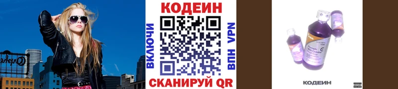 гидра зеркало  Канаш  Codein напиток Lean (лин) 