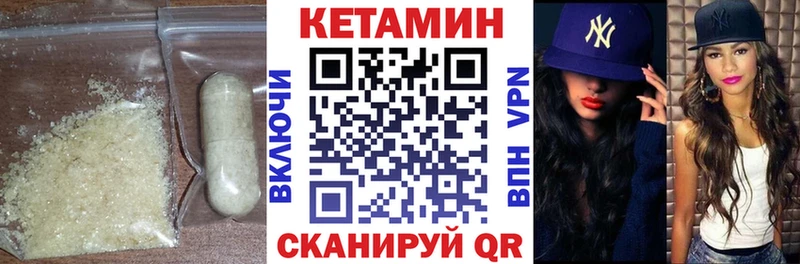 дарнет шоп  Канаш  КЕТАМИН ketamine 