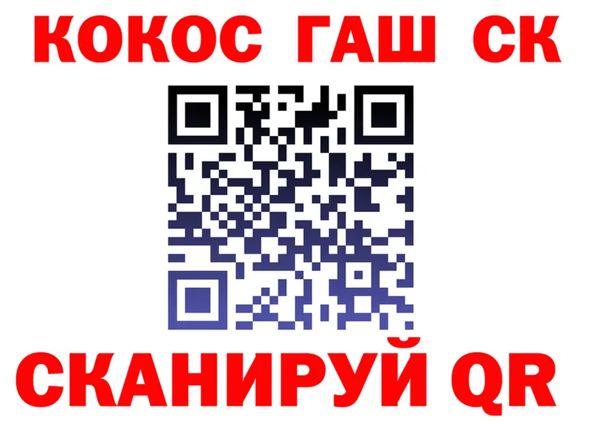 Кокаин FishScale как зайти нарко площадка blacksprut Канаш