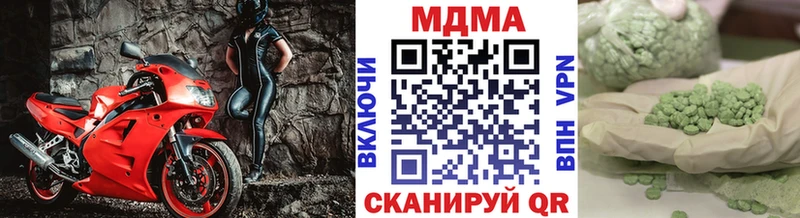 MDMA молли  блэк спрут ONION  Канаш 