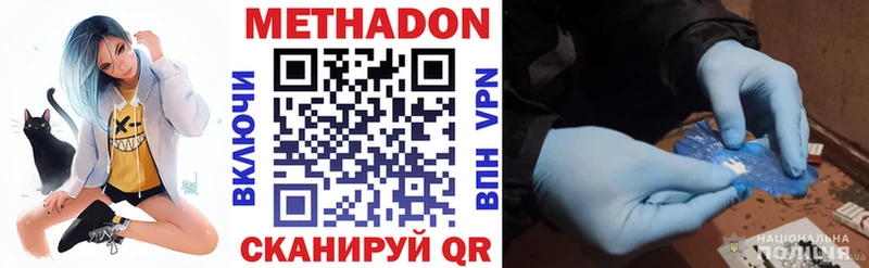 Метадон кристалл  Канаш 